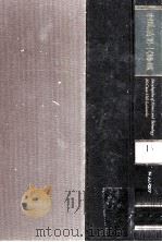 世界科学大事典 15 1979 PDF电子版封面 讲谈社出版研究所編