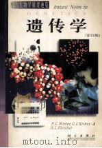 遗传学 影印版 1999 PDF电子版封面 703007307X (英)P·C.Winter编著
