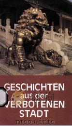 紫禁城秘史   1990  PDF电子版封面  7119011537  尔泗，商鸿逵著 