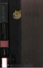 世界科学大事典 13 1979 PDF电子版封面 讲谈社出版研究所編