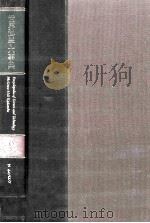 世界科学大事典 6 1979 PDF电子版封面 讲谈社出版研究所編