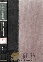 世界科学大事典 18 1979 PDF电子版封面 讲谈社出版研究所編