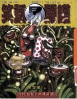 笑话易开罐 1996 PDF电子版封面 9579643180 李文东著