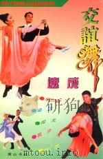漫画后汉书 1996 PDF电子版封面 7543427087 李秀民,王小牛主编