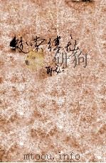 蛟索缚龙 1992 PDF电子版封面 卧龙生著
