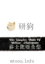 莎士比亚全集 第5集 1991 PDF电子版封面 9576122090 梁实秋译