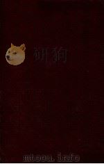 巴金文集 1932 PDF电子版封面 巴金著;北京工学院图书馆馆藏