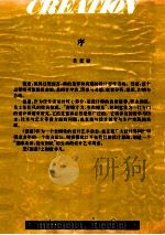 创意（ PDF版）