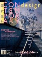 当代设计 70 1998 PDF电子版封面 丁瑞愉主