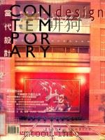当代设计  82（1999 PDF版）