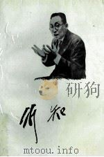 陶行知全集 第7卷 1992 PDF电子版封面 7535514839 陶行知著;华中师范大学教育科学研究所主编