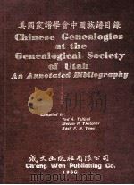 美国家谱学会中国族谱目录 1983 PDF电子版封面 (美)特尔福德著