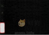 地学 1993 PDF电子版封面 9573506416 沈镐著