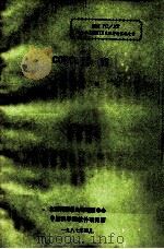 COBOL语言 1987 PDF电子版封面 孙逢举,韩光宇译