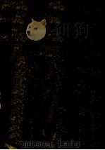 三十年全国教育统计资料1949-1978年 1979 PDF电子版封面 中华人民共和国教育部编