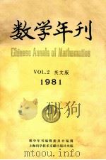 数学年刊 第2卷 英文版 1981 1981 PDF电子版封面 数学年刊编辑委员会编辑