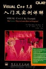 Visual C++ 1.5入门及实例详解 1995 PDF电子版封面 7505332228 (美)Greg Perry,(美)Jim Ross著;王 青