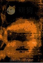 卫生防疫站应急事件处理规程 1998 PDF电子版封面 湖南省卫生防疫站编