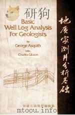 地质家测井分析基础 1984 PDF电子版封面 GEORGE ASQUITH,CHARLES GIBSON编