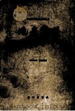 中国科学院地质研究所 地质集刊 第2号 1957 PDF电子版封面 13031297 中国科学院地质研究所编
