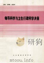 牙科医学美容学（ PDF版）