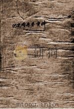 地史学参考资料（1980 PDF版）