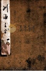 音义评注渊海子平  卷1（ PDF版）