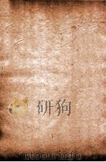 新刻秘授  外科百效全书  卷3-4（ PDF版）