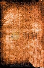 御纂医宗金鉴内科 卷21-卷23 1909 PDF电子版封面 (清)吴谦等辑