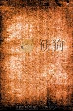御纂医宗金鉴内科 卷8-16 1909 PDF电子版封面 (清)吴谦等辑