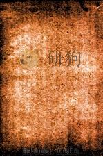 御纂医宗金鉴内科 卷24至卷29 1909 PDF电子版封面 (清)吴谦等辑