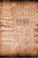 新刻秘授  外科百效全书  卷5-6（ PDF版）