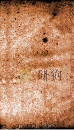 全体阐微 卷1-2 1905 PDF电子版封面 (美)柯为良撰