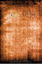 御纂医宗金鉴内科 卷30至卷34 1909 PDF电子版封面 (清)吴谦等辑