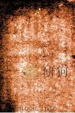 御纂医宗金鉴内科 卷69至卷74 1909 PDF电子版封面 (清)吴谦等辑