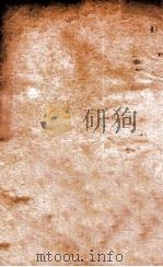 大学衍义补辑要 卷10 1837 PDF电子版封面 (清)陈弘谋辑