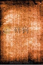 御纂医宗金鉴内科 卷35至卷38 1909 PDF电子版封面 (清)吴谦等辑
