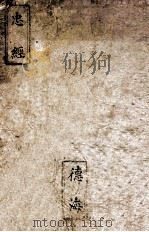 忠经（ PDF版）