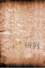 新刻秘授  外科百效全书  卷2-3（ PDF版）