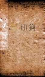 管子 卷12-19 1875 PDF电子版封面 (周)管仲撰