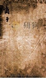 商子 卷1-5 1875 PDF电子版封面 (周)商鞅撰