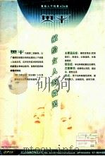 献给女人的微笑（ PDF版）