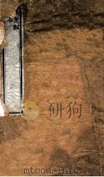 风后握奇经 卷1-3 1875 PDF电子版封面 (汉)公孙宏解