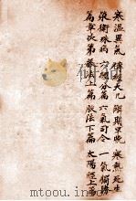 黄氏医书八种 2 伤寒悬解 卷1-3 1915 PDF电子版封面 (清)黄元御撰