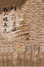 御纂 五经 1 易经 1903 PDF电子版封面 (清)李光地撰