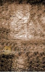 新订 四书补注备旨 上论 卷1-2 1881 PDF电子版封面 (明)邓林撰