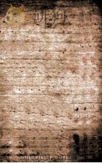 新订 四书补注备旨 下孟 卷4 1881 PDF电子版封面 (明)邓林撰