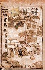 中庸（ PDF版）