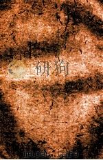 马氏文献通考 卷47至卷54 1901 PDF电子版封面 (元)马瑞临撰