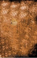 钦定  学政全书  卷7-9（1812 PDF版）